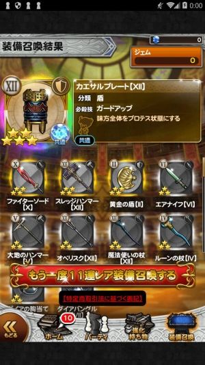 FFRKまとめるね