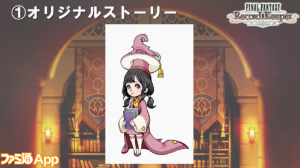 FFRKまとめるね