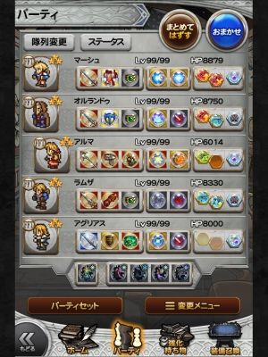 FFRKまとめるね