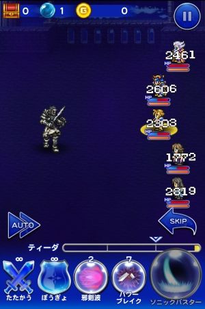 FFRKまとめるね
