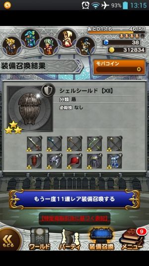 FFRKまとめるね