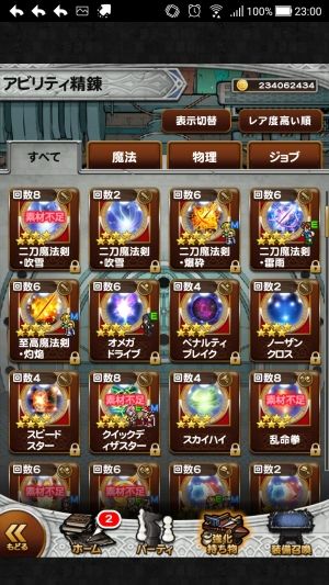 FFRKまとめるね