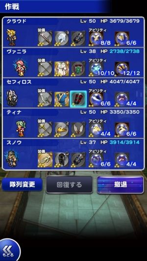 FFRKまとめるね