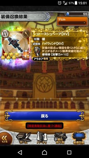 FFRKまとめるね
