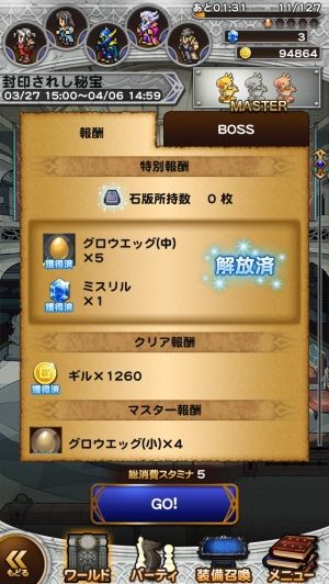 FFRKまとめるね