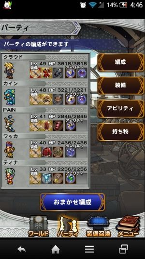 FFRKまとめるね