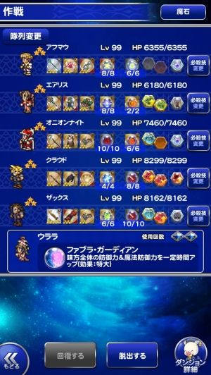 FFRKまとめるね