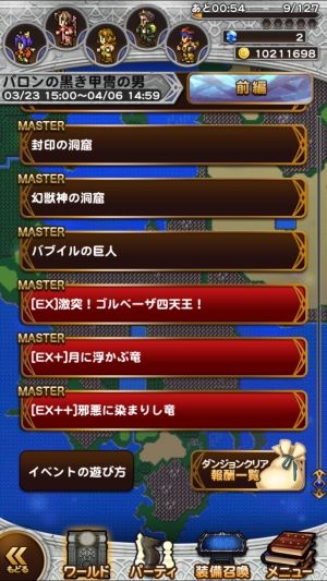 FFRKまとめるね