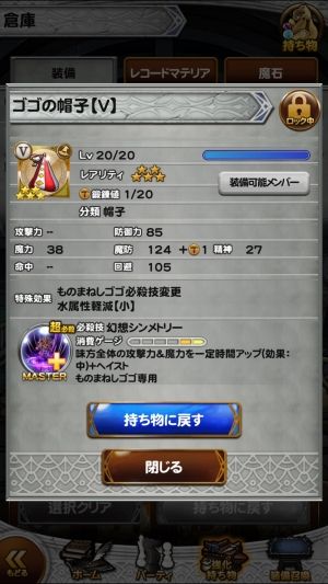 FFRKまとめるね