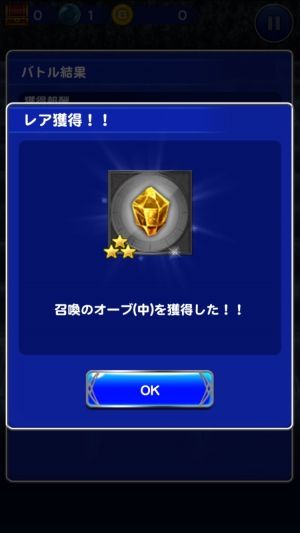 FFRKまとめるね