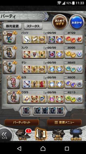 FFRKまとめるね