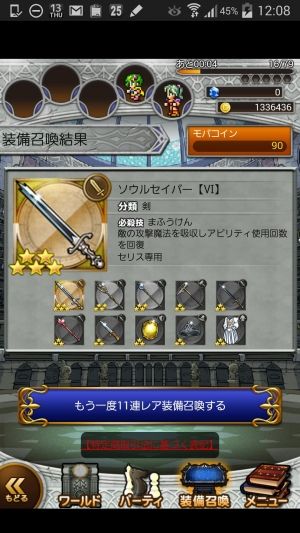 FFRKまとめるね