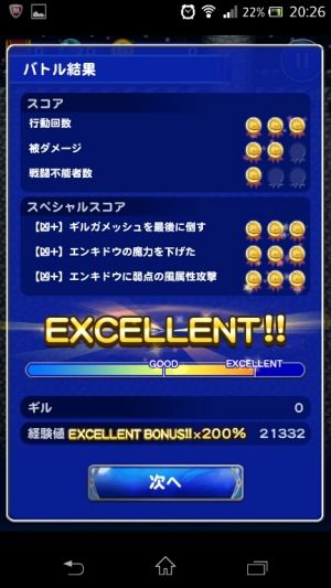FFRKまとめるね