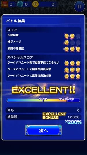 FFRKまとめるね