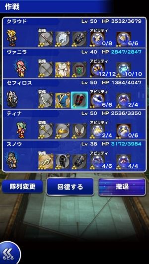 FFRKまとめるね