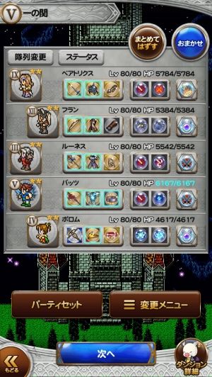 FFRK*ファイナルファンタジーレコードキーパー*まとめ