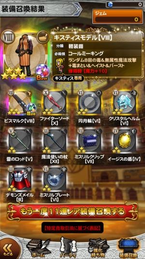 FFRK*ファイナルファンタジーレコードキーパー*まとめ