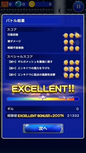 FFRK*ファイナルファンタジーレコードキーパー*まとめ