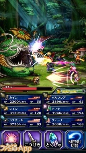 FFRK*ファイナルファンタジーレコードキーパー*まとめ