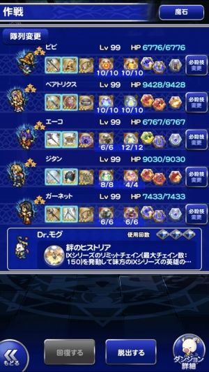 FFRKまとめ攻略速報