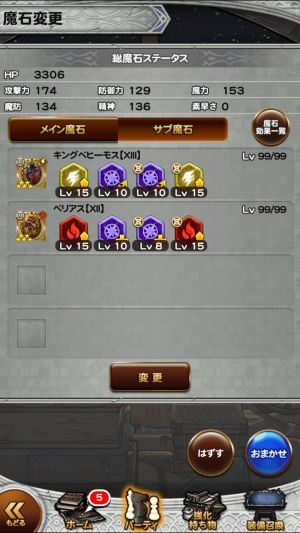FFRKまとめ攻略速報