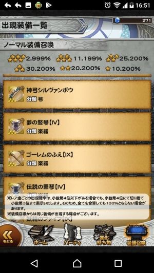 FFRKまとめ攻略速報