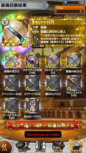 FFRKまとめ攻略速報