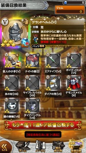 FFRKまとめ攻略速報