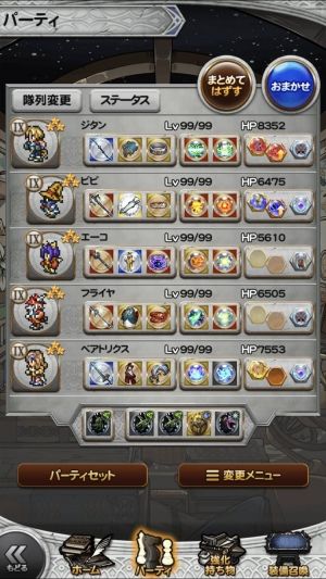 FFRKまとめ攻略速報