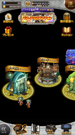 FFRKまとめ攻略速報