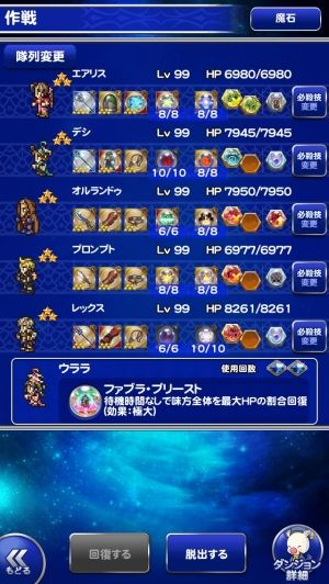 FFRKまとめ攻略速報