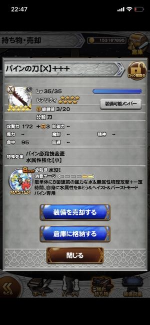 FFRKまとめ攻略速報