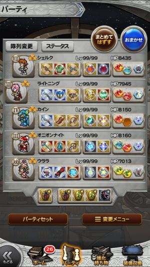 FFRKまとめ攻略速報