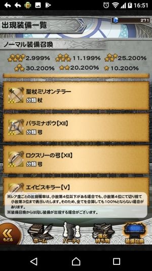 FFRKまとめ攻略速報