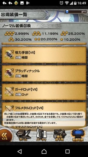 FFRKまとめ攻略速報