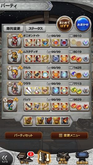 FFRKまとめ攻略速報