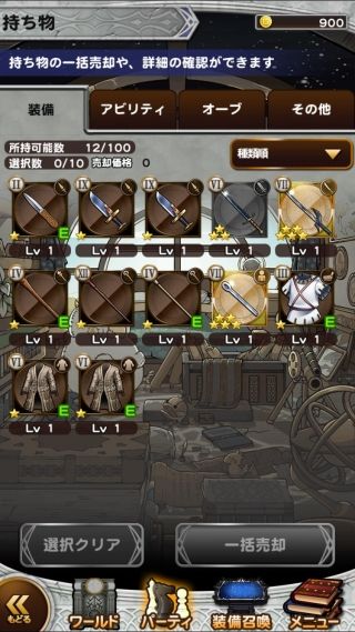 ffrkデシの冒険