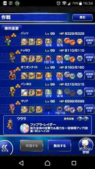 ffrkデシの冒険
