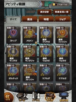 ffrkデシの冒険