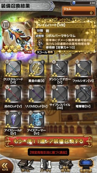ffrkデシの冒険