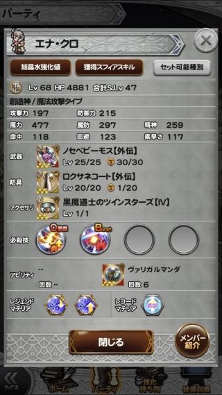 ffrkデシの冒険