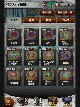 ffrkデシの冒険