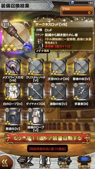 ffrkデシの冒険