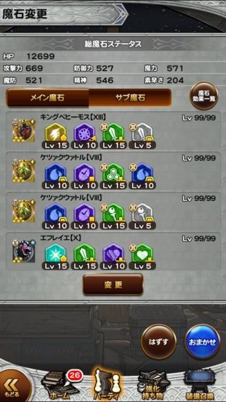 ffrkデシの冒険