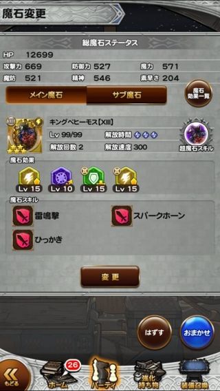 ffrkデシの冒険