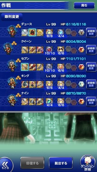 ffrkデシの冒険