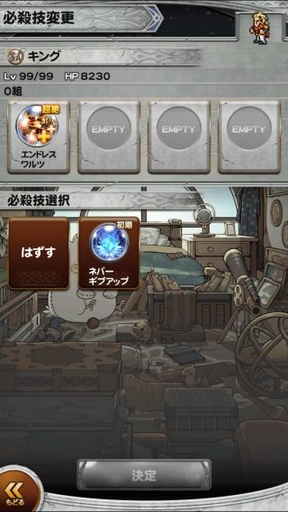ffrkデシの冒険