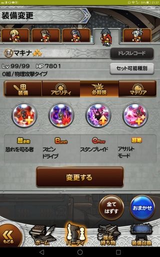 ffrkデシの冒険