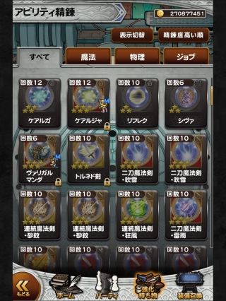 ffrkデシの冒険
