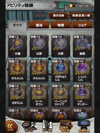 ffrkデシの冒険